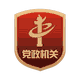 广东省财政厅门户网站