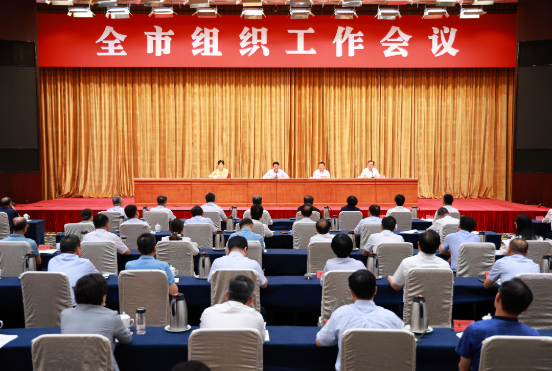 王进健在全市组织工作会议上强调：在党的建...