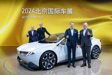 2024北京车展：宝马推进新世代车型开发 将于2026年国产