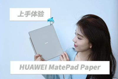 HUAWEI MatePad Paper开箱|是泡面盖、还是墨水屏平板？