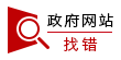 国家矿山安全监察局四川局网站找错logo