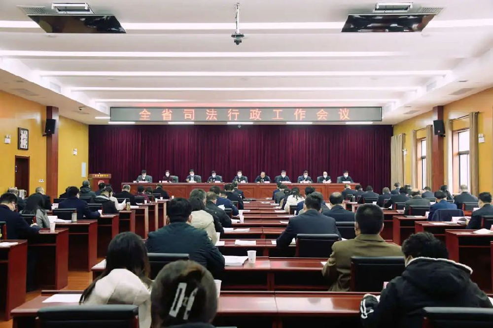 陕西省司法行政工作会议召开