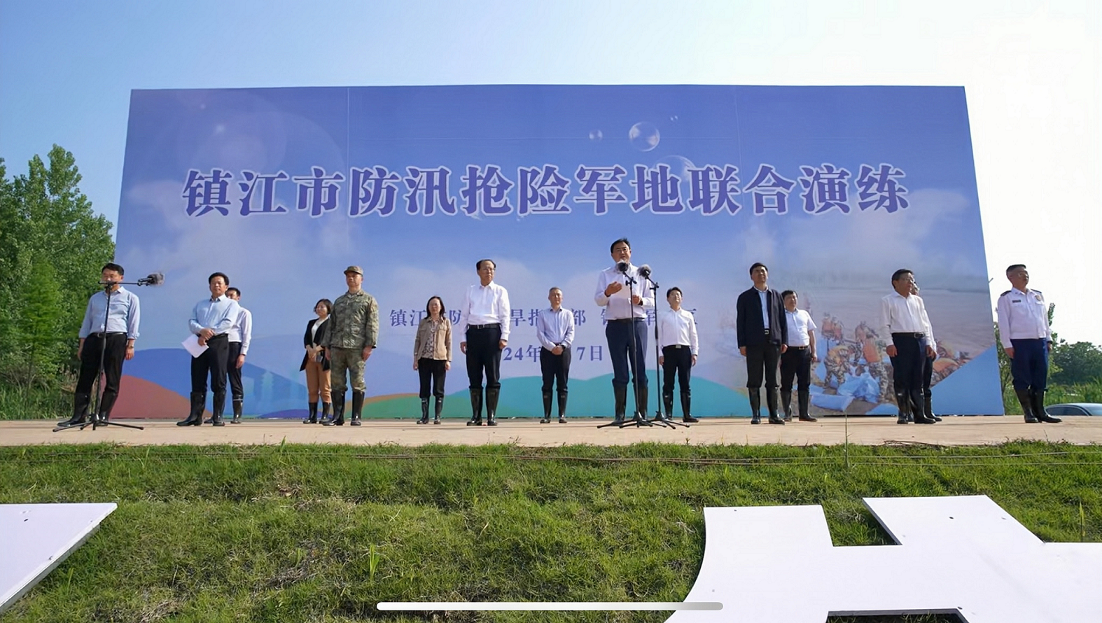 镇江市举行2024年防汛抢险军地联合演练