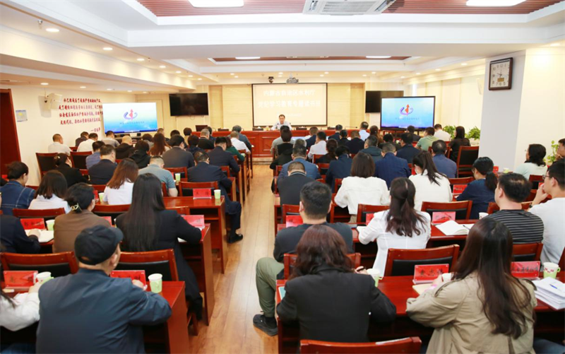 内蒙古自治区水利厅举办党纪学习教育专题读书班