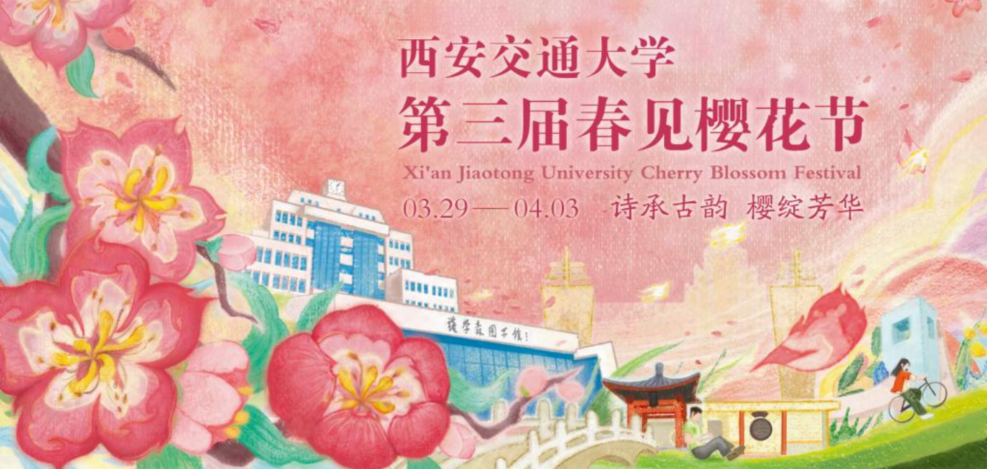Cherry blossom festival kicks off in XJTU
