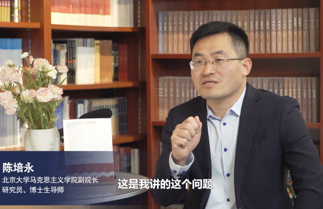 中国道路书写了怎样的传奇？专家:北京大学马克思主义学院副院长、研究员、博士生导师 陈培永