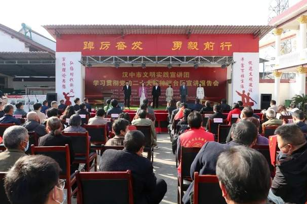 汉中市“文明实践宣讲团”首场宣讲活动举行