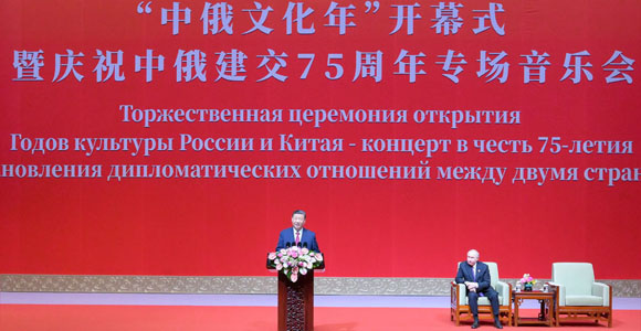 习近平同俄罗斯总统普京共同出席中俄文化年开幕式