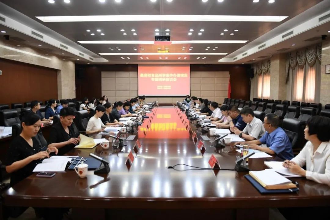 最高检食品药品刑事案件办理情况专题调研座谈会在河南召开
