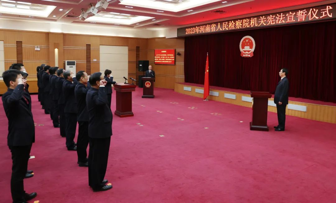 省检察院举行宪法宣誓仪式