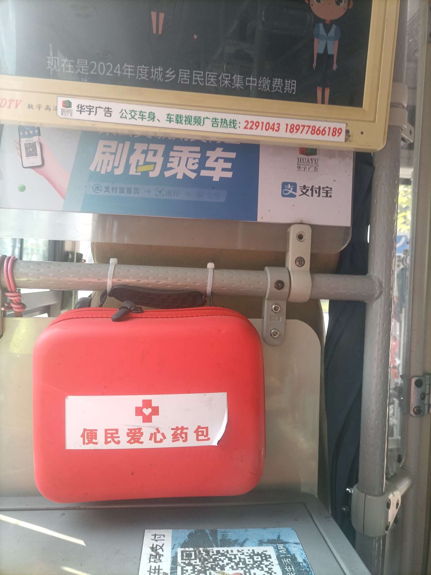 金城江为啥只有5路公交车有便民爱心药包，其他路公交车没有呢？