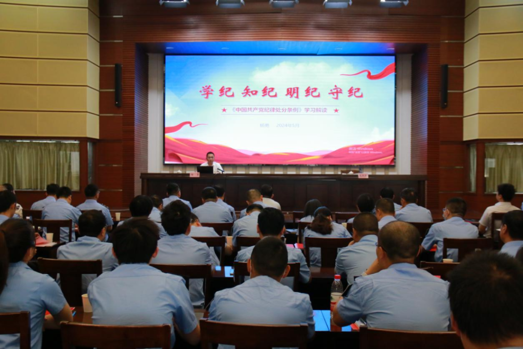 江阴市应急管理局召开2024年度党风廉政建设工作会议