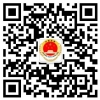 吉林省临江市人民检察院（微信公众号二维码）.jpg