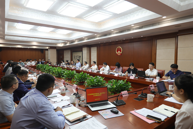 省人大常委会在南京召开物业管理立法调研座谈会