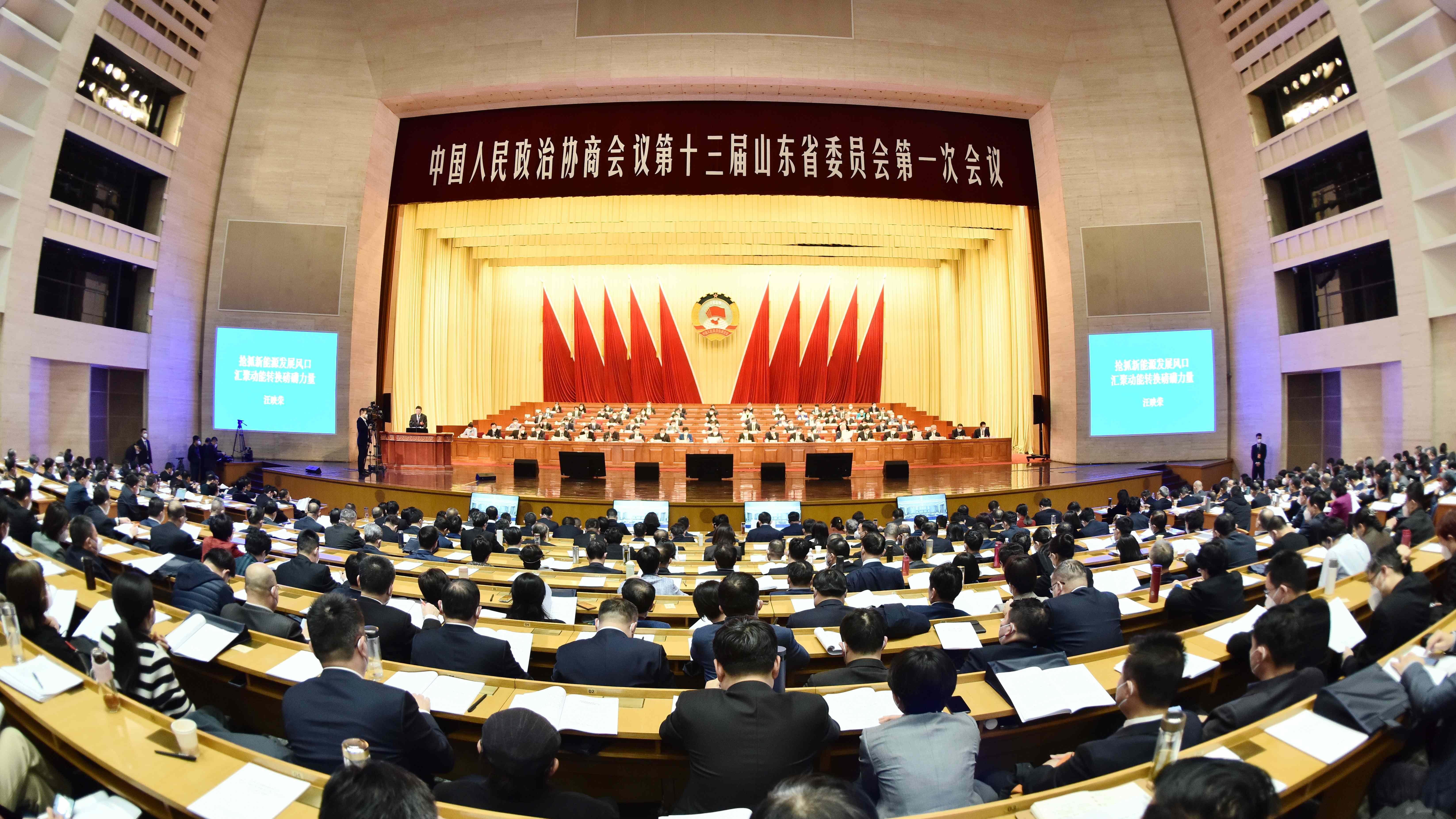省政协十三届一次会议举行全体会议进行大会发言