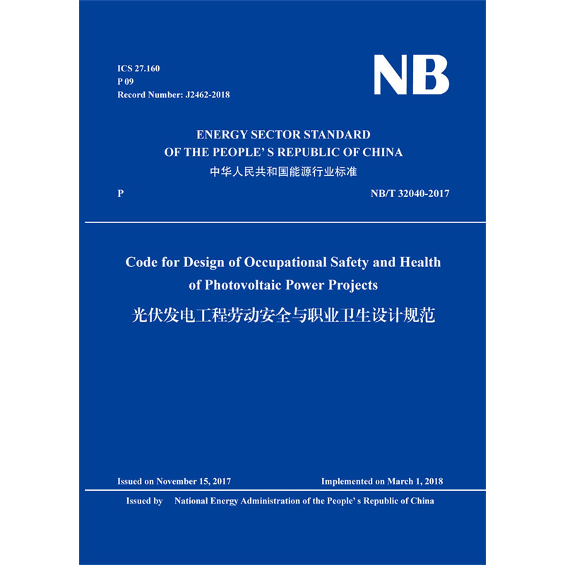 <strong>Code for Design of Occupational Safety and Health o</strong>