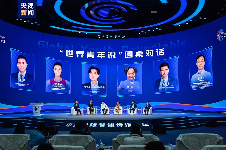 新征程 “智”无界 2023年中国国际智能传播论坛在无锡举行