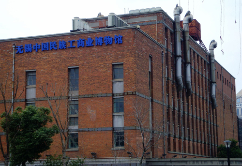 无锡中国民族工商业博物馆