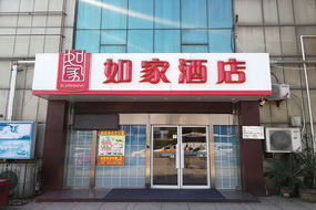 如家-芜湖火车站店