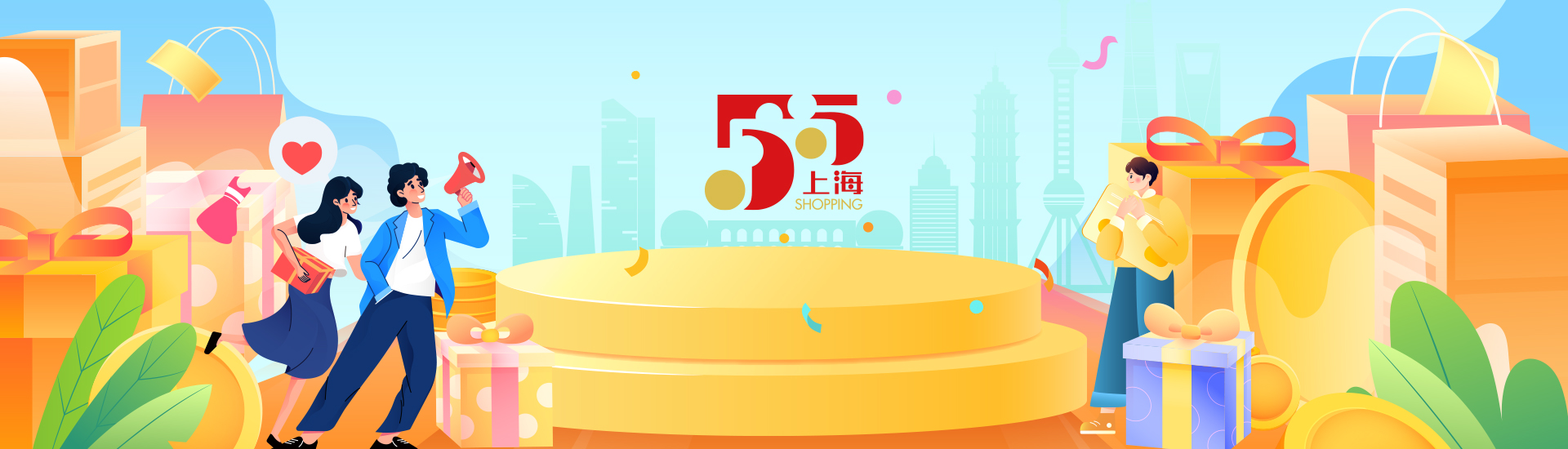상하이 '5·5 쇼핑축제' 개막, 다양한 이벤트 펼쳐져