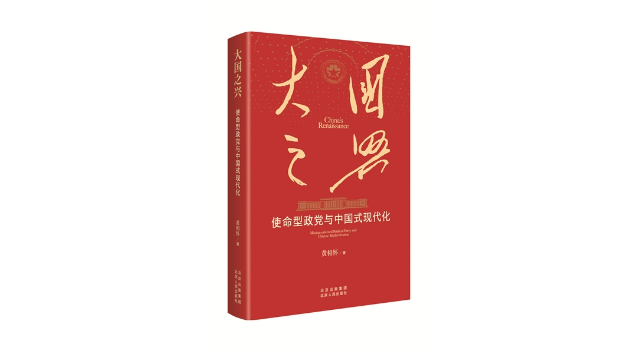 中国方正出版社2021年10月新书