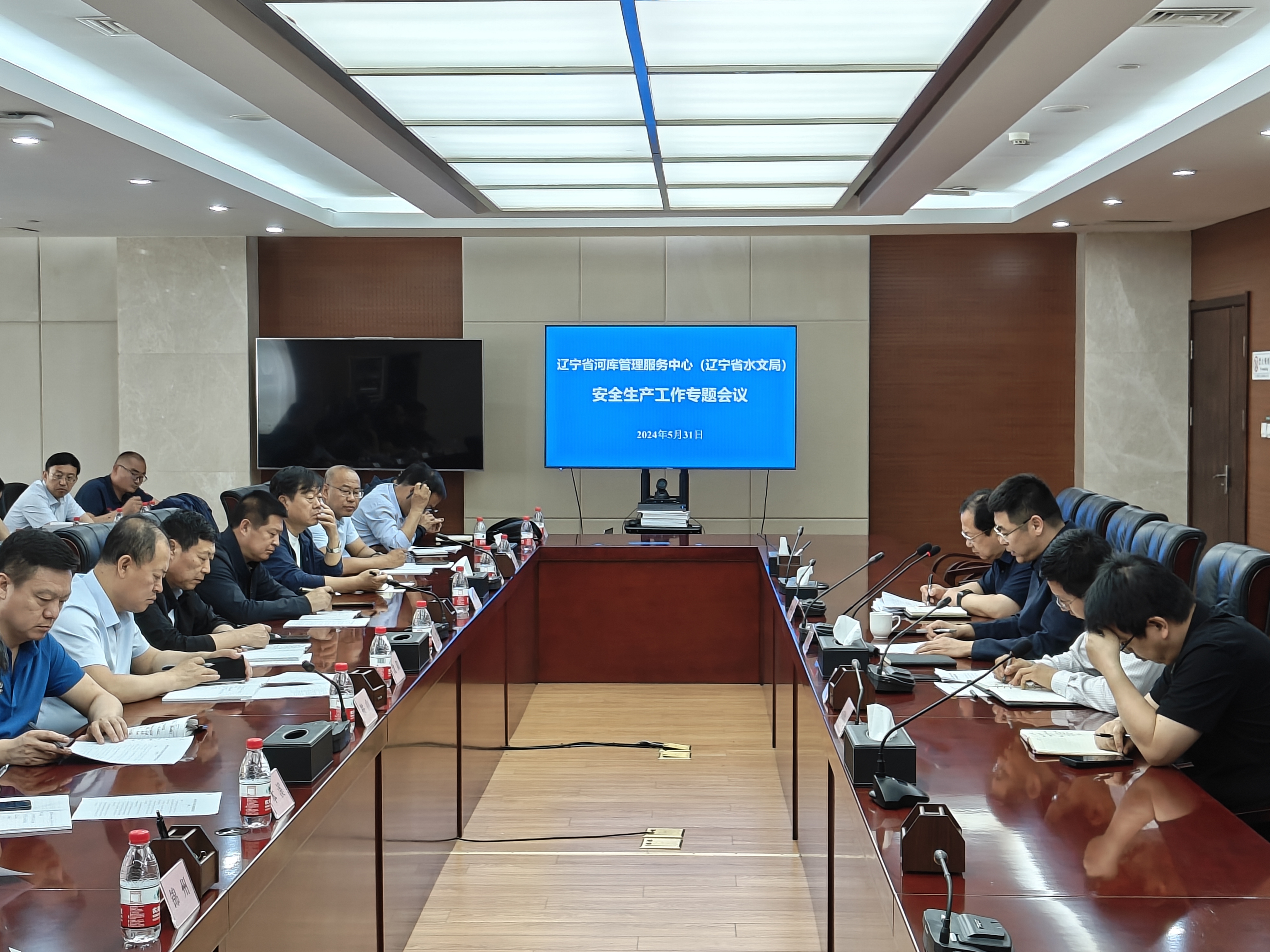 省河库中心（省水文局）召开安全生产工作专题会议