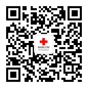 河南省红十字会