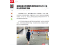 【红网时刻】湖南交通工程学院在湘阴校区举行2024年师生羽毛球交流赛